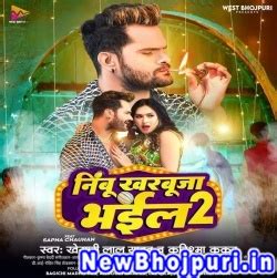 kharbuja mp3 song download|nibu kharbuja download mp3.